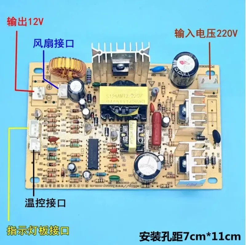 PCB circuit board used in a water dispenser